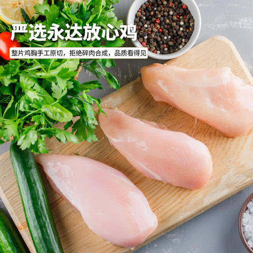 “中国航天事业合作伙伴”永达 牛油果风味鸡排 口感嫩滑 轻食主义 更健康 100g*12袋 商品图5