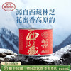 正山堂骏眉中国 西藏林芝雪域灵茶 特级红茶正宗茶叶罐装75g 商品缩略图0