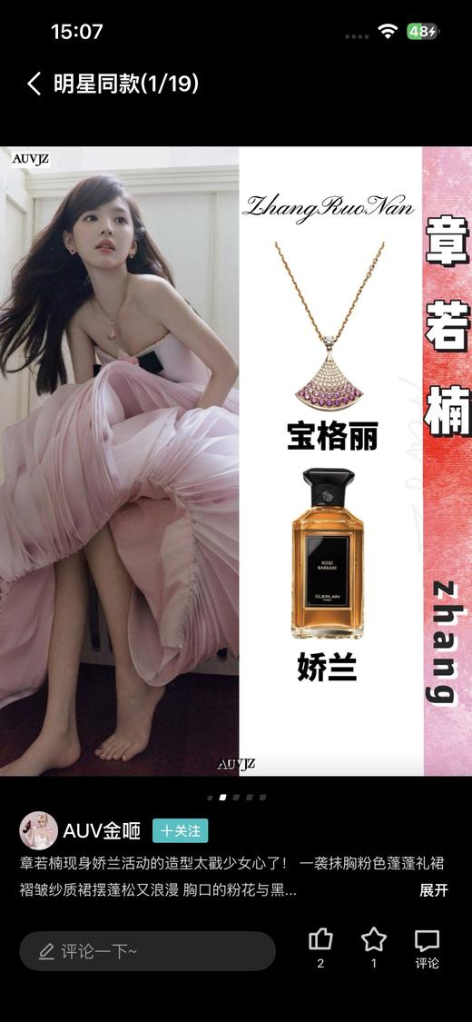 一店d 你们心心念的𝐆𝐮𝐞𝐫𝐥𝐚*𝐢𝐧娇兰顶级艺术沙龙香水系列来啦
安排的都是樶 新版 作为香氛界的艺术品 娇兰艺术沙龙真的不是香水 是无声却动人的香气美学 每一支都有自己的艺术故事 商品图3