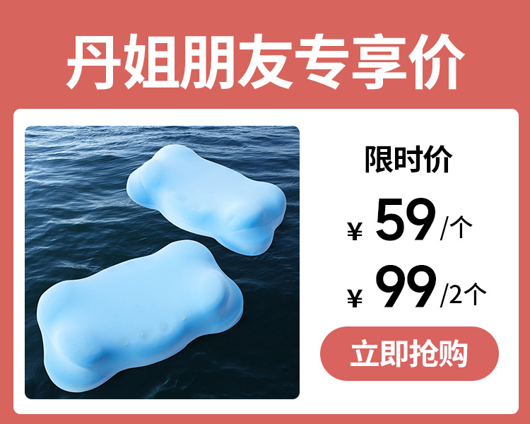 【59元1个，99元2个】睡眠新定义 护颈黑科技【京帝 小蓝蓝0压枕头】云感全方位包裹  科学护颈 久睡不累 护颈枕头   #M663