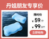 【59元1个，99元2个】睡眠新定义 护颈黑科技【京帝 小蓝蓝0压枕头】云感全方位包裹  科学护颈 久睡不累 护颈枕头   #M663 商品缩略图0