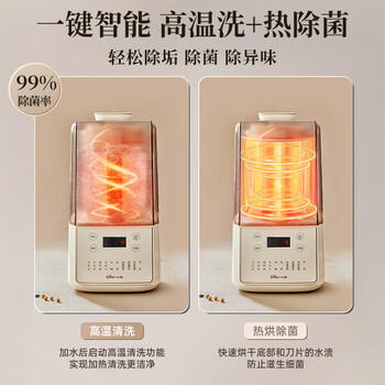 小熊（Bear）轻音降噪1.5L家用破壁机全自动豆浆机榨汁料理辅食机预约多功能破壁免滤3-4人用F01G1 /家用电器 /厨房小电 /破壁机 商品图1