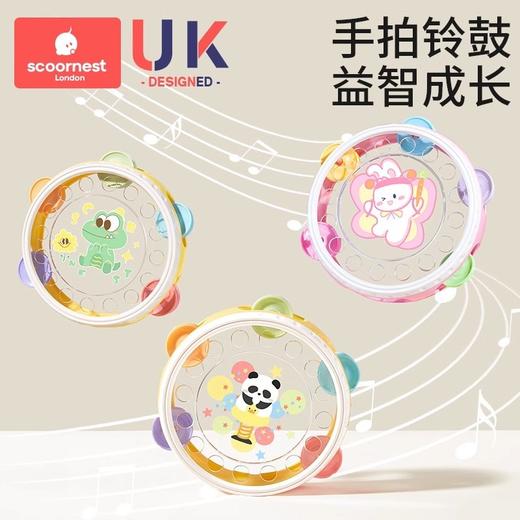 【积分商城】科巢婴儿玩具 手拍鼓儿童消耗宝宝体力 早教益智 摇铃 商品图0