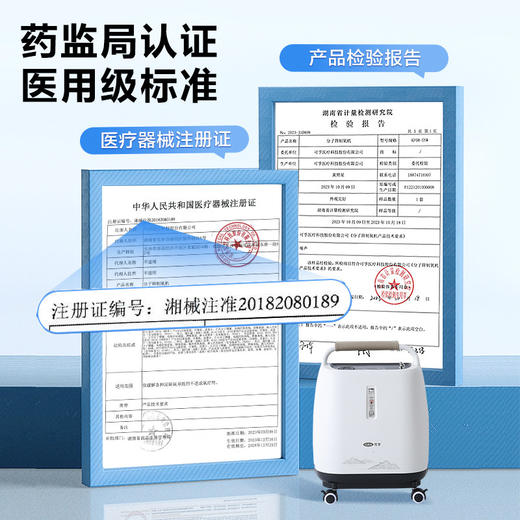可孚制氧机家用吸氧机老人慢阻肺医用级氧气5L雾化一体机静音KF08 商品图2