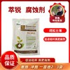 萃锐腐熟剂 商品缩略图0