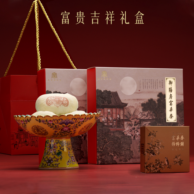 富贵吉祥小礼盒