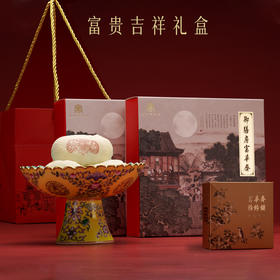 富贵吉祥小礼盒