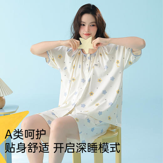 莫代尔舒适睡衣（星星） 商品图3