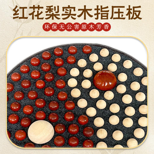 “赠拖鞋1双+荷木两颗+免钉胶1支”兰序 红木足底按摩垫（ 太极款） 商品图2