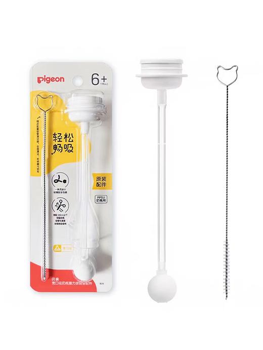 BA153贝亲宽口径奶瓶重力球吸管 商品图0