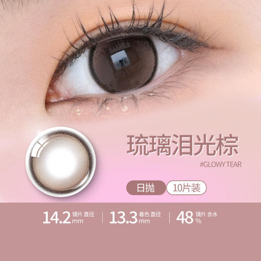 「日抛」韩国OLENS 新品10片装【Glowy Natural ShineBlack Ending Scandi ShineTouch Realish RainBlack】 商品图9