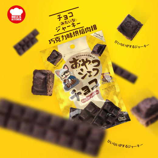 地狱厨房小食厨师犬用鸡肉脆皮卷绕红薯肉排香肠磨牙狗零食 商品图3