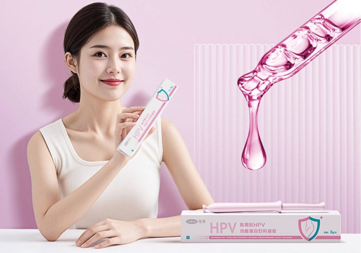 抗HPV功能蛋白妇科凝胶