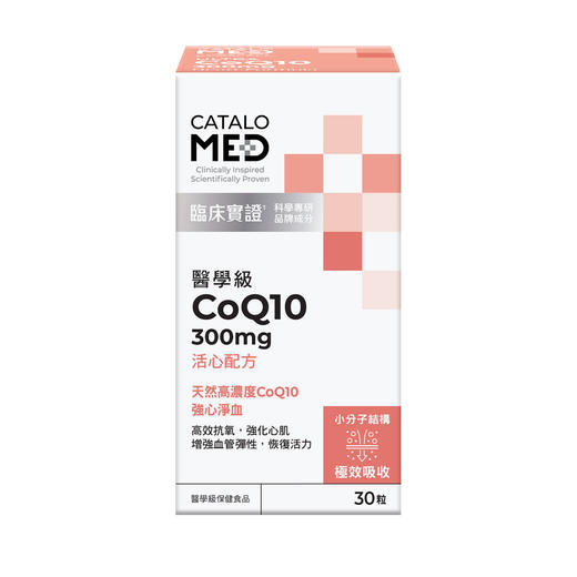 医学级CoQ10 300mg 活心配方 30粒（香港直邮/2周左右到货） 商品图0