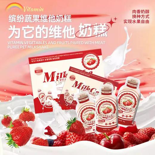 NiYa妮吖全价猫用主食奶糕兔肉草莓流质营养酱成幼猫全阶段高蛋白 商品图1