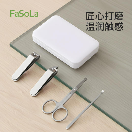 FaSoLa磁吸修甲套装指甲剪指甲刀男女士指甲钳挖耳勺家用修甲工具 商品图5