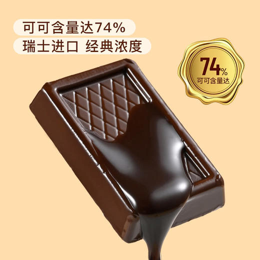 Member's Mark 瑞士进口无糖黑巧克力(迷你排块)500g 山姆会员店商品非商品原因不支持退款 商品图2