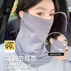 【显脸小❗防晒面罩】挂耳防晒面罩遮脸新款男士脖套凉感遮全脸面纱户外骑行面巾女夏。rh 商品缩略图0