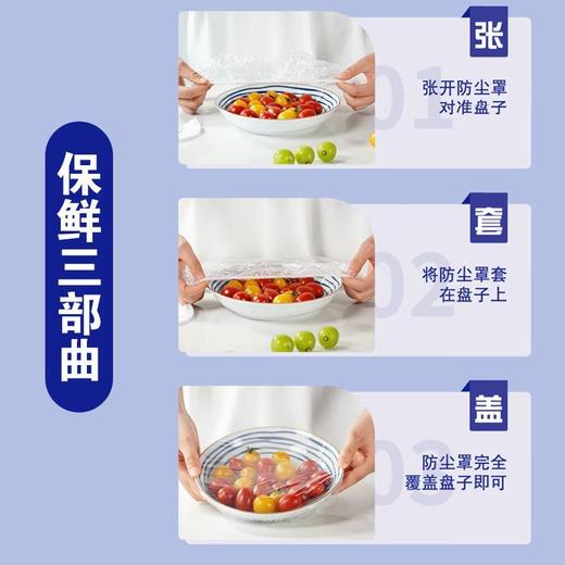 妙洁易抽食品罩   一次性保鲜膜套抽取式防尘罩家用家庭装3.279 商品图4