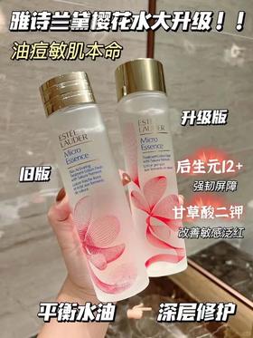 专柜1710 新款二代 雅诗兰黛原生液200ml/400ml 经典版 樱花版