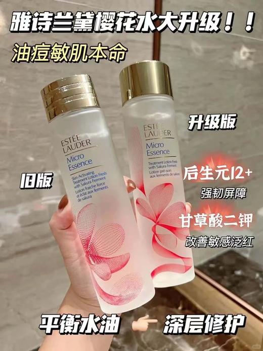 专柜1710 新款二代 雅诗兰黛原生液200ml/400ml 经典版 樱花版 商品图0