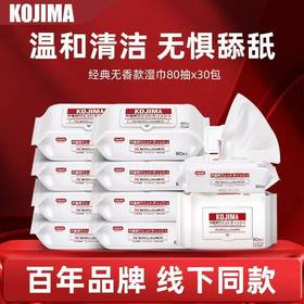 KOJIMA80抽宠物湿巾猫咪狗狗擦泪痕专用免洗除臭抑菌护理湿纸巾
