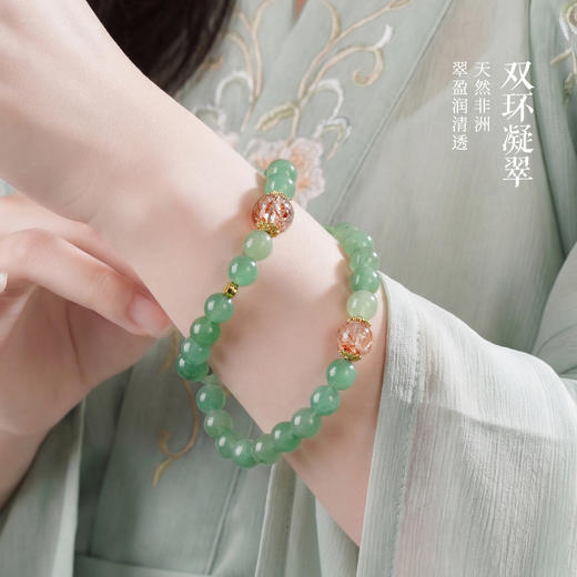 【人文之宝】只此青绿 · 手串 商品图4