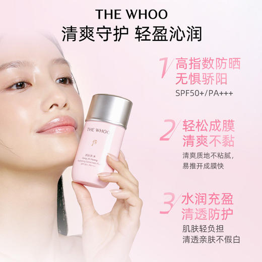 WHOO后水妍防晒60ml 商品图1