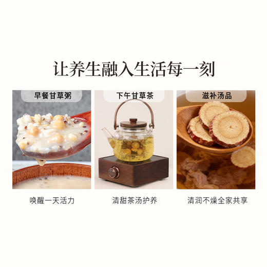 正安 内蒙红皮甘草 足三年种植精选中心片 远离干燥感 甘甜滋润清雅耐泡 220g/罐 商品图13