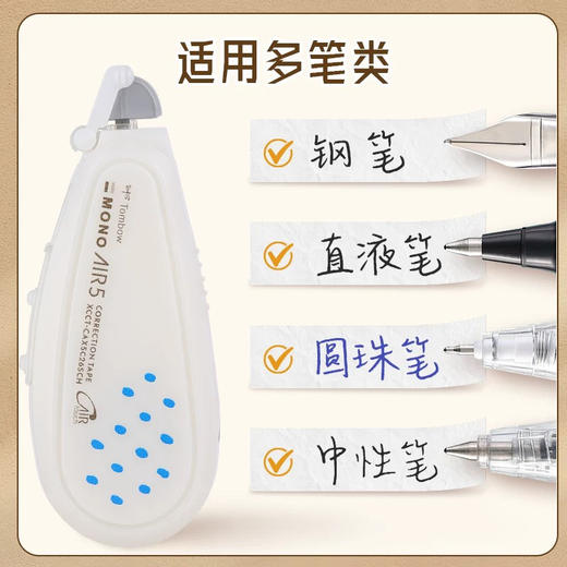 蜻蜓奶釉系列可替换芯静音修正带（颜色随机） 商品图3