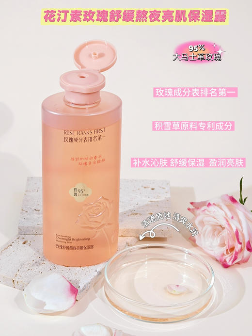 花汀素玫瑰院线系列，洁面乳保湿露/卸妆油/补水喷雾/去角质啫喱/花瓣面膜/眼膜 商品图4