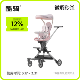 【9新微瑕捡漏】酷骑遛娃神器M2（ 9新为运损车，如划痕磨损压痕掉漆，拍下后非质量问题不退不换，拍下默认同意此活动！介意慎拍!如遇缺货会退款处理）