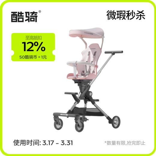 【9新微瑕捡漏】酷骑遛娃神器M2（ 9新为运损车，如划痕磨损压痕掉漆，拍下后非质量问题不退不换，拍下默认同意此活动！介意慎拍!如遇缺货会退款处理） 商品图0