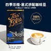 Jasblu四季浓缩意式拼配咖啡豆500g 深度烘焙 精品豆 阿拉比卡 商品缩略图0