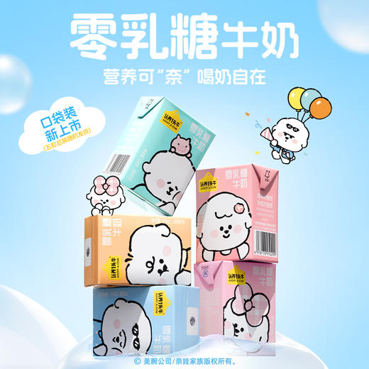 认养一头牛×奈娃联名款3.6g蛋白零乳糖牛奶，125ml*12盒*4提 商品图0