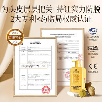 三个魔发匠生姜洗发水防脱发500ml*1瓶 强韧发根控油蓬松可比落洗发膏 /个人护理 /洗发护发 /洗发水 商品图5