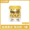 天士力大健康牌金维盖宝®蛋白粉（350g） 商品缩略图1