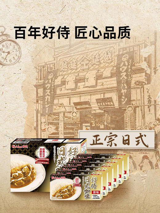 聚便利 X 山姆 好侍 日式咖喱 原味 尝鲜分装（90g*1） 商品图6
