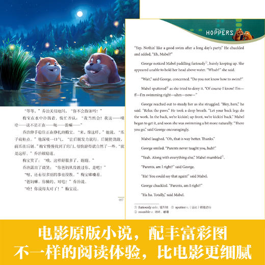 河狸变身计划Hoppers 商品图1