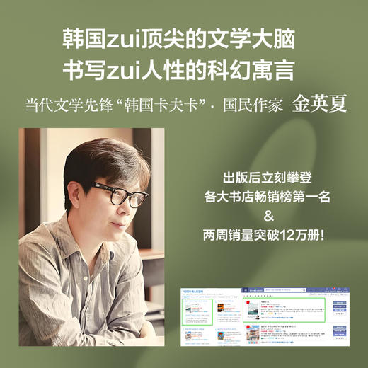 告别 [韩] 金英夏 外国小说 商品图1