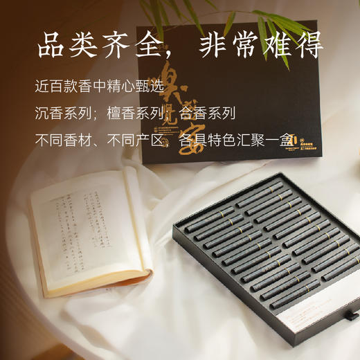 郑师傅20味线香礼盒，非遗大师监制，20种香型，别出心裁 商品图3
