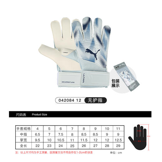 小李子正品PUMA彪马足球守门员手套防滑耐磨手套训练042084 12 商品图3