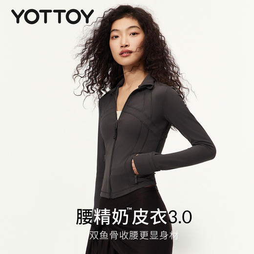 YOTTOY腰精奶皮衣3.0瑜伽外套 女双鱼骨塑形 健身服 跑步训练上衣春 商品图0