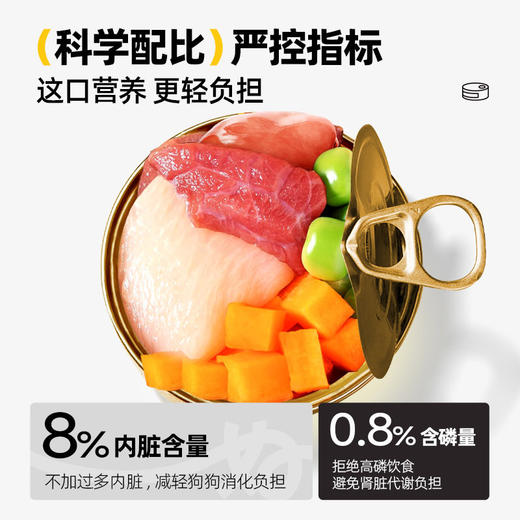 好适嘉狗狗零食全价主食狗罐头大小型犬幼犬宠物零食营养拌饭湿粮 商品图2