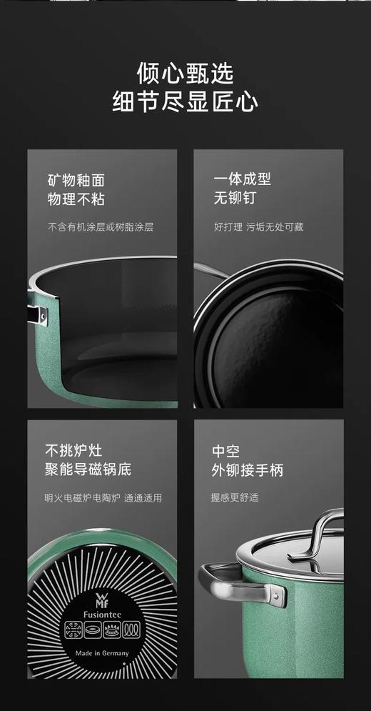 【6F】WMF德国原装进口奈彩米2.0浅汤锅24cm（四色可选） 商品图9