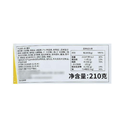Irvins新加坡进口咸蛋黄薯片210g 山姆会员店商品非商品原因不支持退款 商品图5