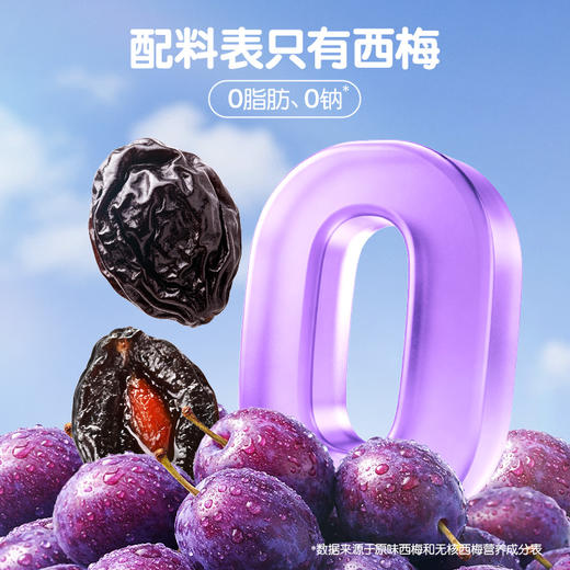【品牌直发】孕味食足解馋酸味零食西梅干 商品图1