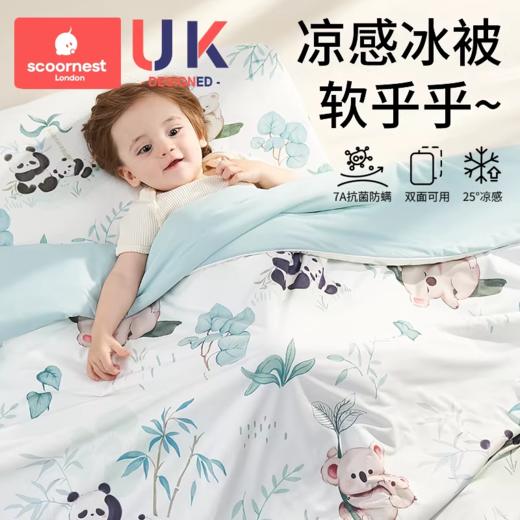 科巢婴儿专用小被子宝宝夏凉被凉感空调被盖毯新生儿薄款四季通用 商品图0
