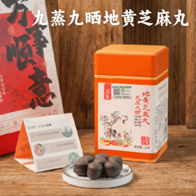 【谦益】九蒸九晒地黄芝麻丸115g