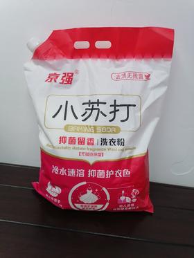 京强小苏打洗衣粉